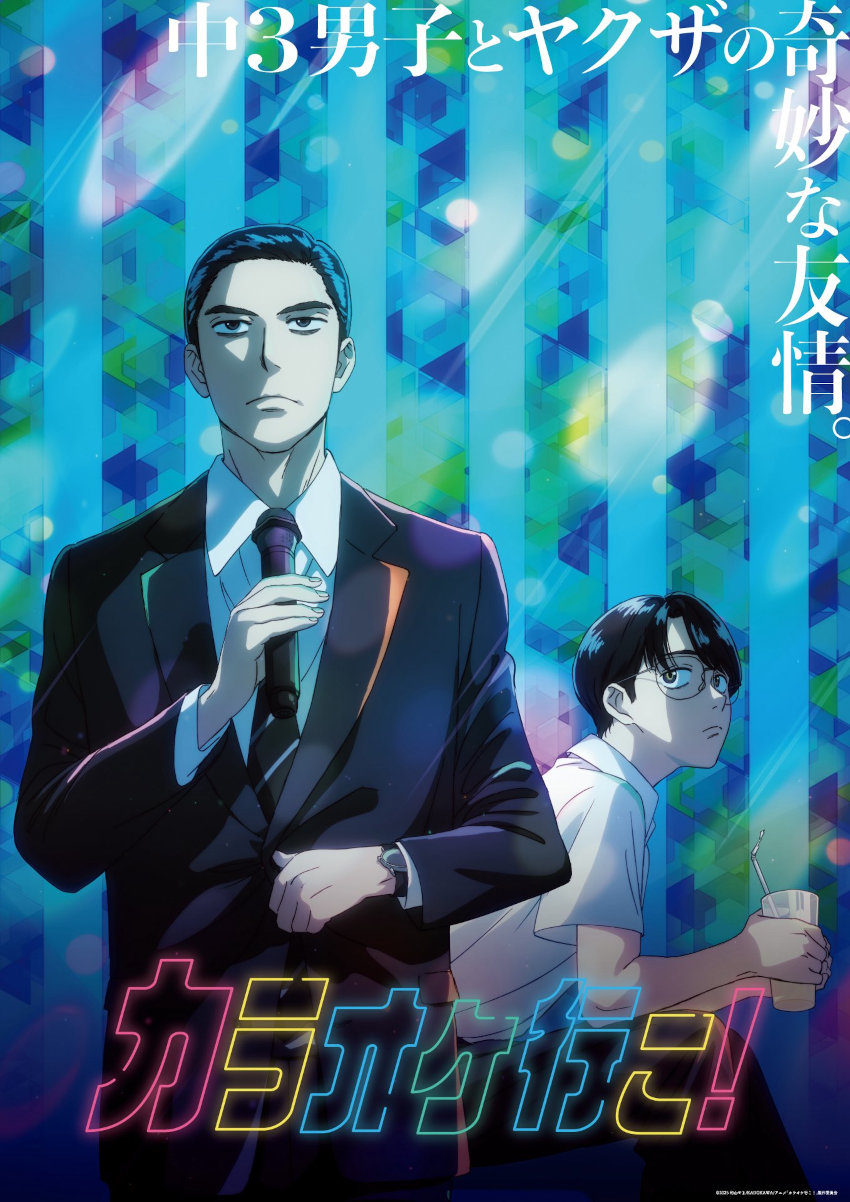 Let's Go Karaoke! Let's Go Karaoke!